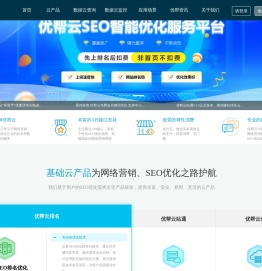 seo优化