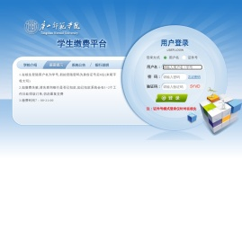 唐山师范学院校园统一支付平台
