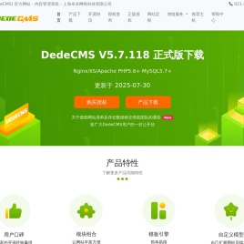 织梦