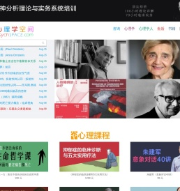心理学空间
