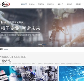 武汉默客黑智能科技有限公司