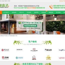 重庆植物租赁