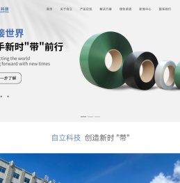 上海自立塑料科技有限公司