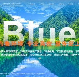 布鲁环境技术（南通）有限公司
