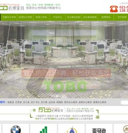 上海拓博家具有限公司