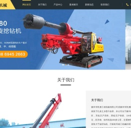 小型打桩机
