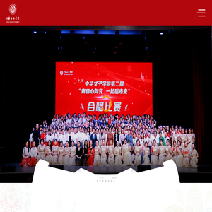 中华女子学院