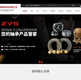 深沟球轴承,角接触球轴承,滚子轴承,电主轴,机床主轴