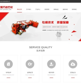 沈阳万达石化设备有限公司