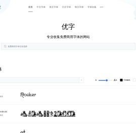 优字网