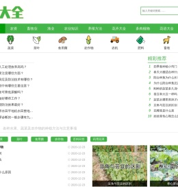 植物百科,花卉大全,绿植盆栽