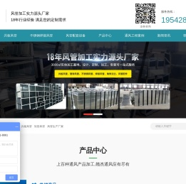 上海风管加工,通风管道,螺旋风管,风管加工厂家