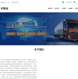 广州物流公司