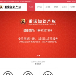 一站式知识产权服务商