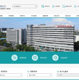 杭州城东医院