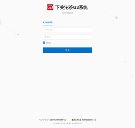 下关沱茶G3系统