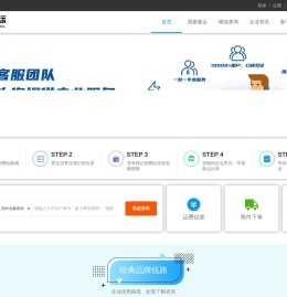 东南亚专线