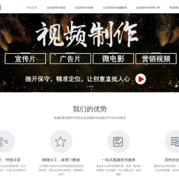 企业宣传片制作公司