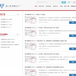 通太科技