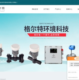 激光法粉尘仪