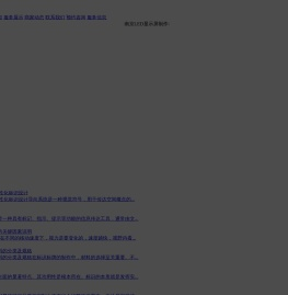 南京LED显示屏制作