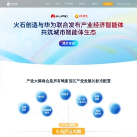 产业大脑