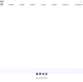 江西国泰集团股份有限公司