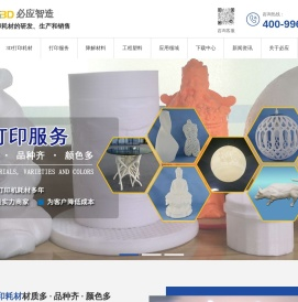 广东必应增材制造科技有限公司