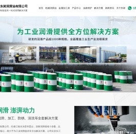 苏州切削液厂家