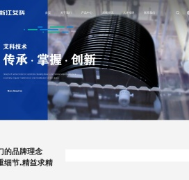 浙江艾科半导体设备有限公司