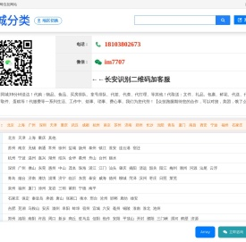 众技跑腿