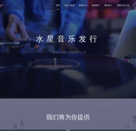 水星音乐