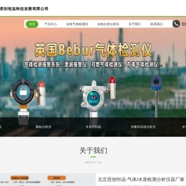 北京思创恒远