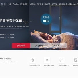 E格静音系统门窗官方网站