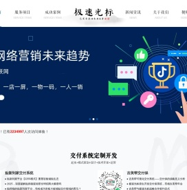 极速光标网络