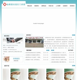 仙桃激光结石门诊部