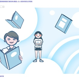 高考志愿填报