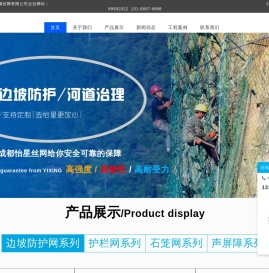 成都怡星金属丝网有限公司十年专注制造