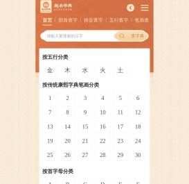 起名字典