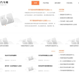 便捷汽车网