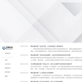 武汉网站建设制作