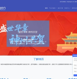 食品安全和动物诊断的先行者