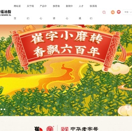 崔字牌小磨香油官方网站