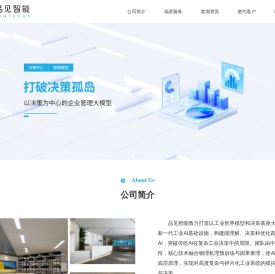 品见智能