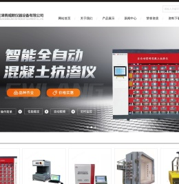 建筑材料单体燃烧试验装置