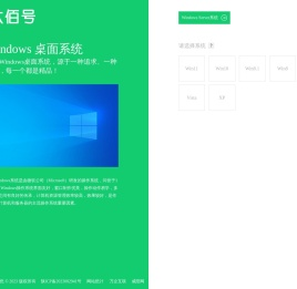 六佰号,MSDN系统