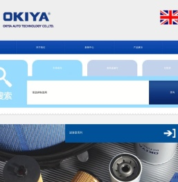 浙江奥凯嘉汽车科技有限公司