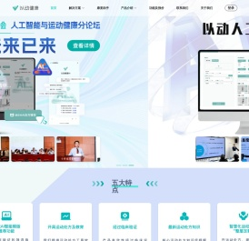 以动健康