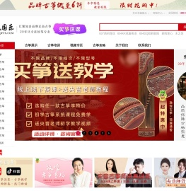 品牌古筝专卖