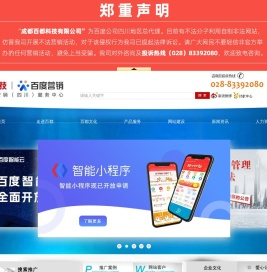 成都百都科技有限公司